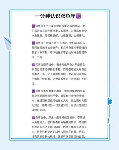 太阳双鱼上升双子性格_如何相处