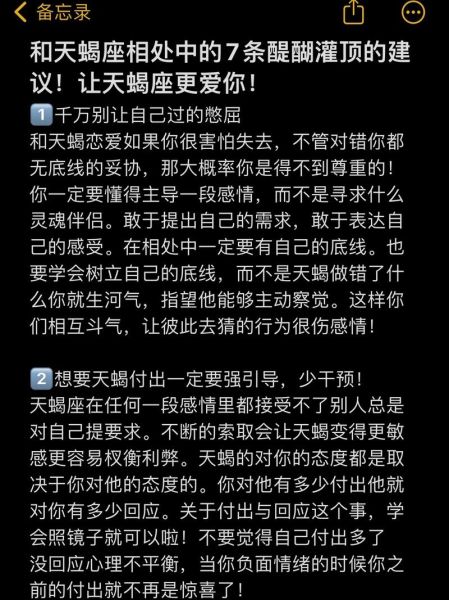社恐天蝎座怎么办_如何与天蝎座社恐相处