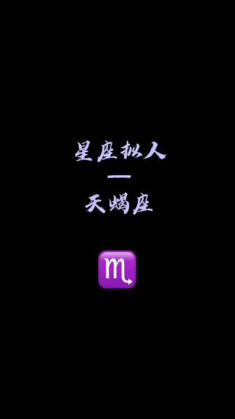 天蝎座玩命写作_如何保持灵感不枯竭