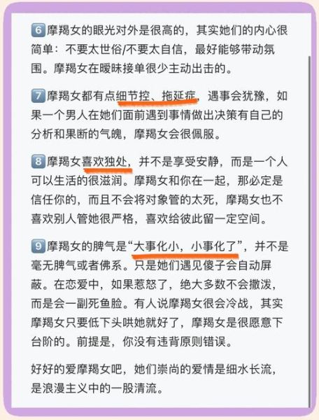 如何跟魔羯座女相处_魔羯座女生冷淡怎么办