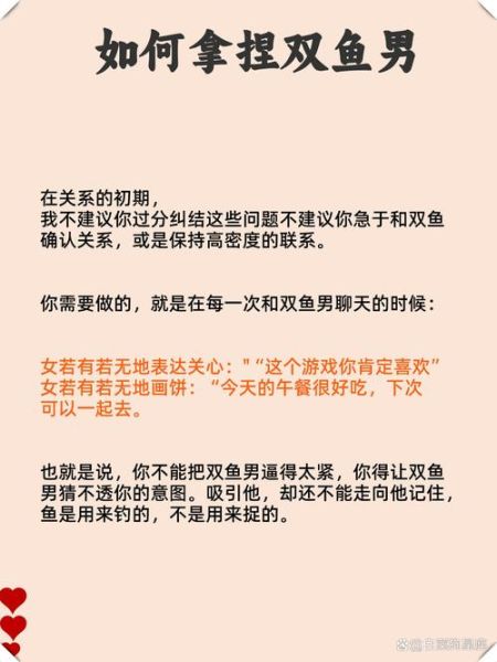 怎么跟双鱼男聊天_双鱼男喜欢聊什么话题