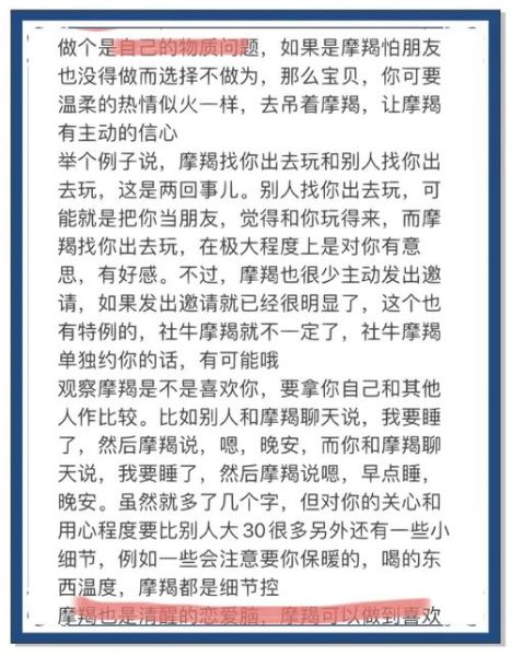 魔羯女喜欢一个人的表现_魔羯女冷淡是拒绝吗