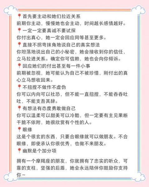 魔羯和魔羯友情怎么样_相处秘诀