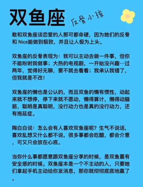 双鱼座隐藏力量有哪些_如何激活双鱼潜能