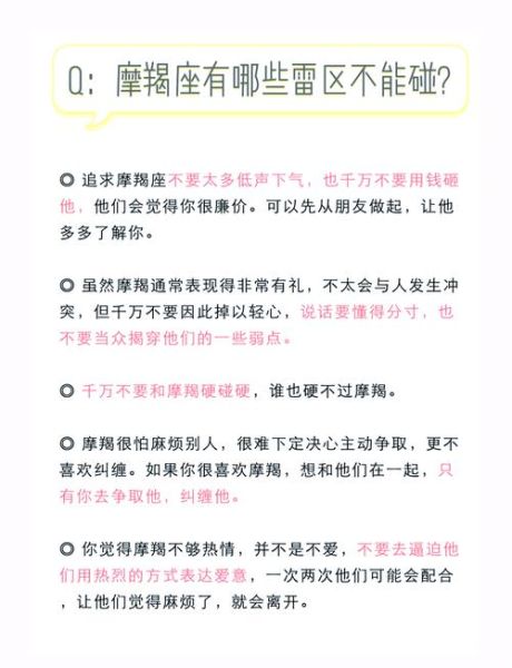 魔羯冷漠怎么办_如何与摩羯相处