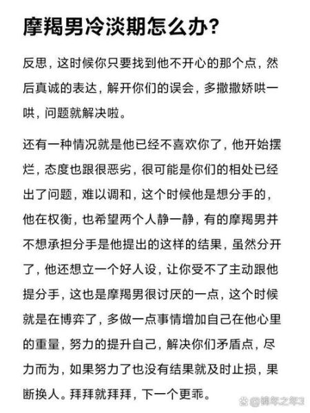 魔羯冷漠怎么办_如何与摩羯相处