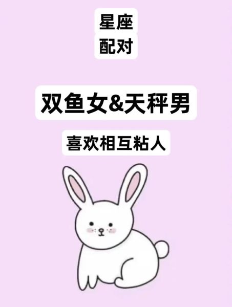 双鱼男双子女配对指数_能走到最后吗