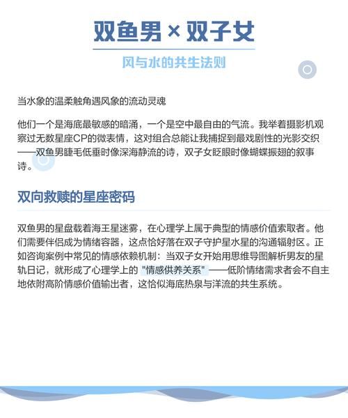 双鱼男双子女配对指数_能走到最后吗