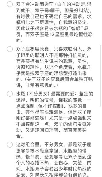 水瓶男和双子女配对合适吗_如何相处更长久