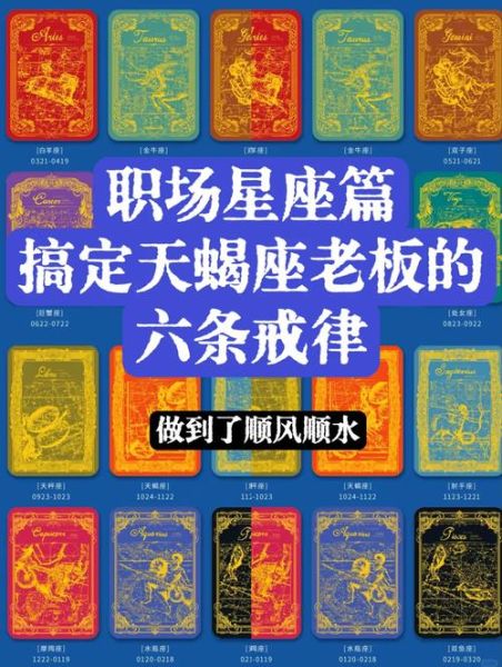 天蝎座房老板性格特点_如何与天蝎座房东打交道