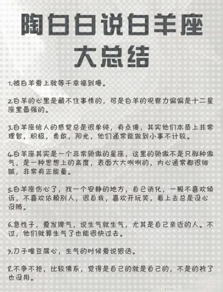 白羊为什么要远离魔羯男_白羊和魔羯男合不来吗