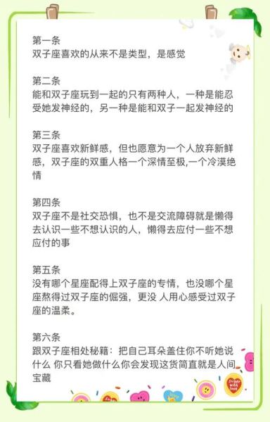 双子女熟人怎么相处_双子女对熟人冷淡怎么办