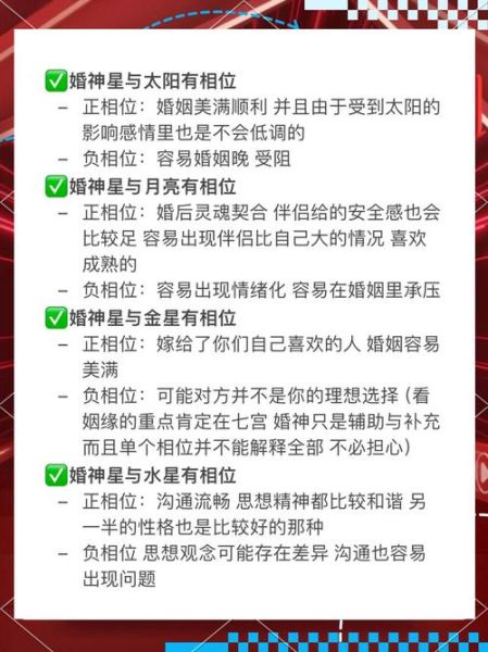 婚神星双鱼_婚姻运势如何