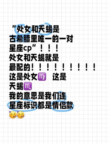 处女座和天蝎座合适吗_处女座天蝎座配对指数