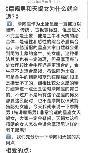 摩羯男和双子女合适吗_能走到最后吗