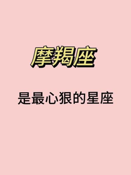 魔羯han是什么_魔羯han性格特点