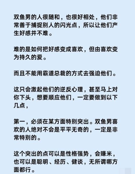 让双鱼男感动的话怎么说_双鱼男最吃哪一套情话