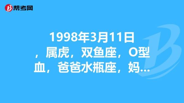 属虎的双鱼女性格特点_如何相处