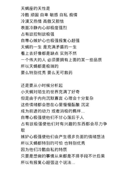 天蝎座眼瞎怎么办_如何挽回天蝎座