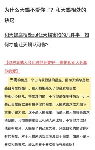 天蝎男为什么不能追双子女_真实原因解析