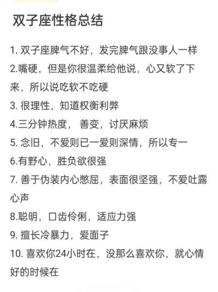 双子座女生为什么容易emo_如何缓解双子女的emo情绪