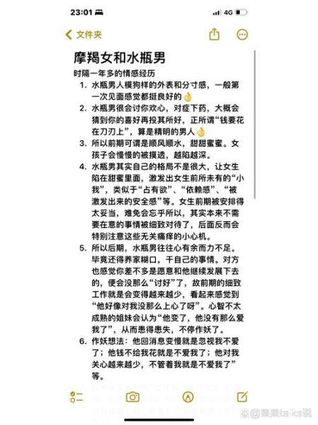 水瓶男和魔羯女合适吗_能走到最后吗