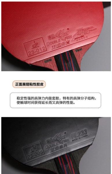 双鱼体育官网正品在哪买_双鱼乒乓球拍怎么选
