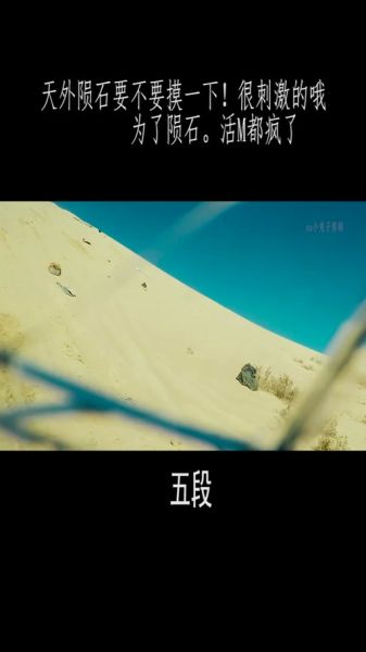 双鱼陨石在线观看_哪里能看高清完整版