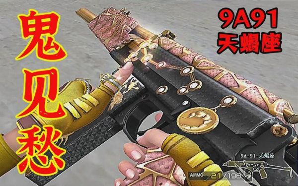 cf天蝎座怎么获得_cf天蝎座值得入手吗