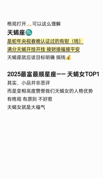 天蝎座换服后运势如何_天蝎座换服后性格会变吗