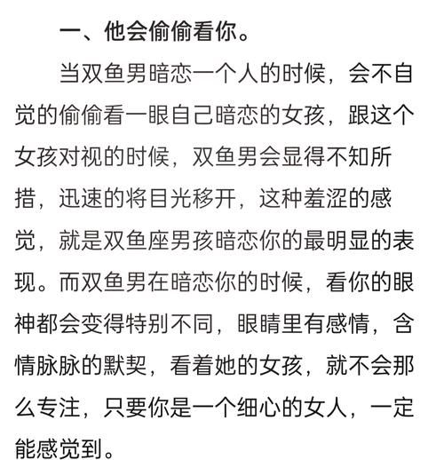 双鱼男床上喜欢什么_双鱼男在床上的真实需求
