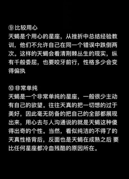 天蝎座激情如何表现_天蝎座激情多久消退
