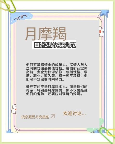 月亮摩羯情感冷漠怎么办_如何与月摩羯相处