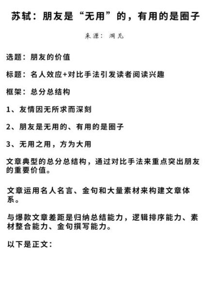 金国栋双鱼的写作技巧_如何写出爆款文章