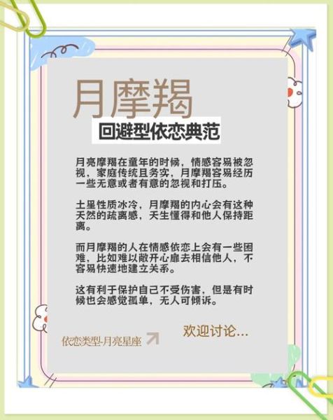月亮摩羯情感冷漠怎么办_如何与月摩羯相处