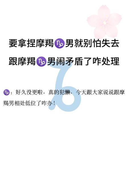 魔羯男不爱了的表现_如何挽回