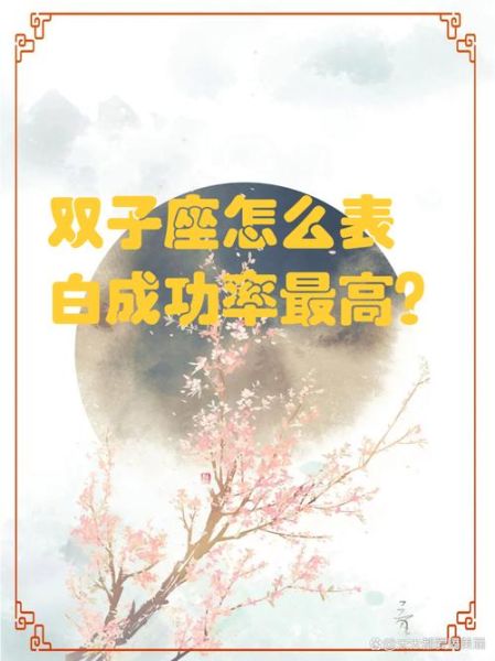 双子女突然表白_如何应对