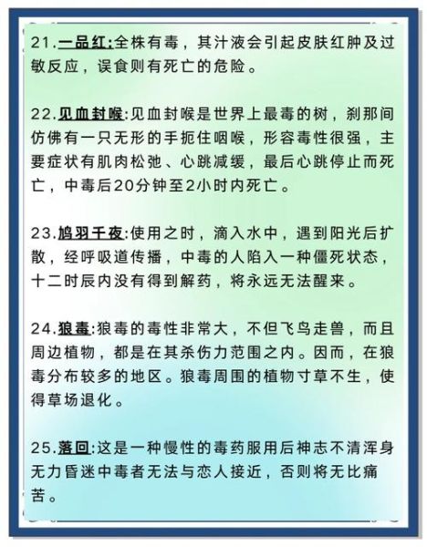 天蝎座毒药是什么_天蝎座毒药怎么解
