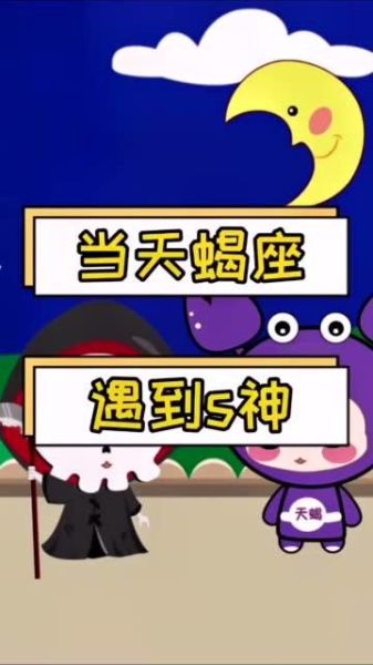 天蝎座毒药是什么_天蝎座毒药怎么解