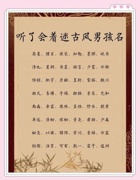魔羯座古风男名字推荐_如何取一个清冷贵气的名号