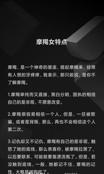 魔羯女安全感来源_哪个星座最靠谱