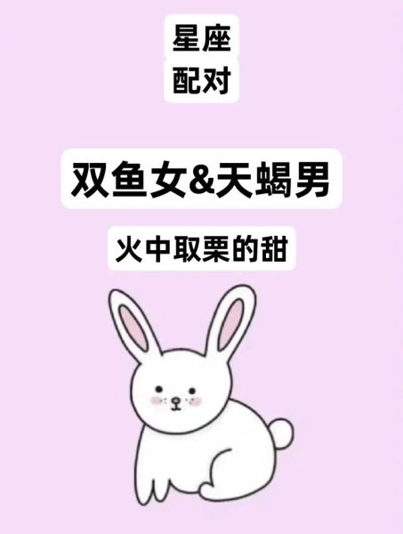 天蝎被双鱼虐怎么办_天蝎双鱼相处技巧