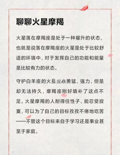 火星魔羯和日魔羯区别_哪个更强势