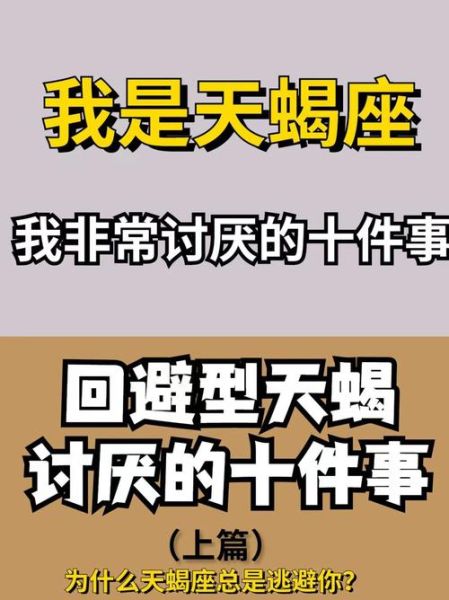 天蝎座很作怎么办_天蝎座为什么这么作