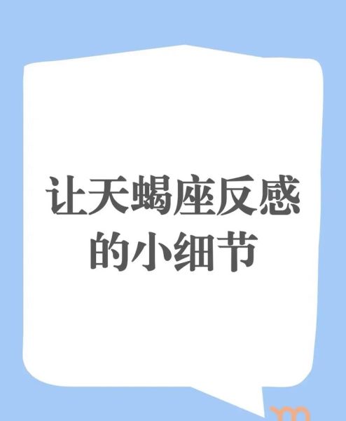 天蝎座撒谎的表现_如何拆穿天蝎座谎言