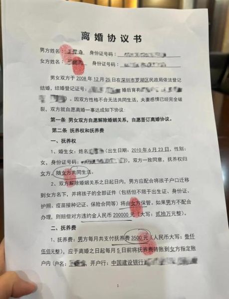 离婚协议书双子女怎么写_抚养权抚养费如何约定