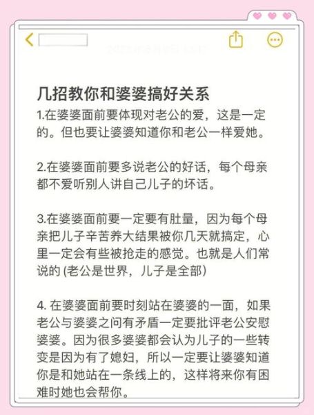婆婆是双鱼座怎么办_如何相处更融洽