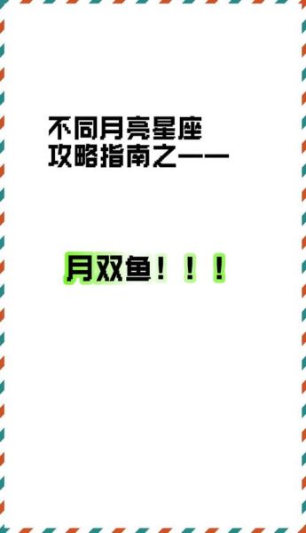 月亮双鱼女性格特点_如何与月亮双鱼女相处