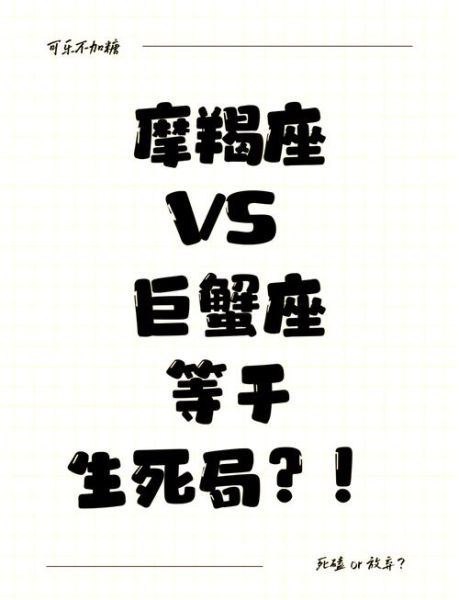 魔羯巨蟹吵架怎么和好_冷战多久算正常