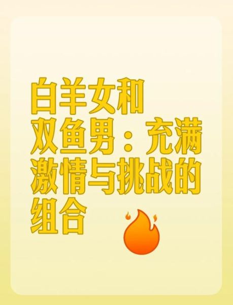 白羊座和双鱼座合适吗_如何相处
